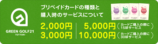 プリベイドカードの種類