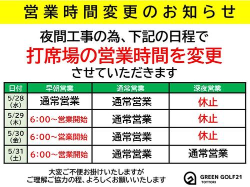 夜間工事.jpg