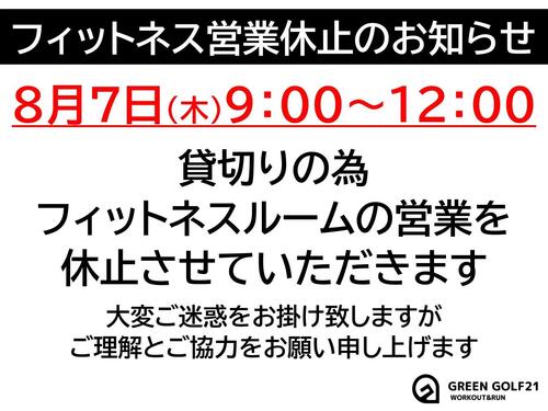 0807休止.jpg