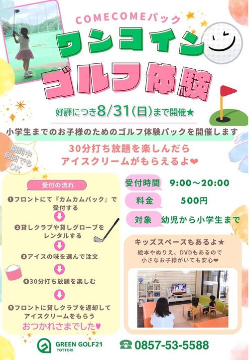 カムカム８月まで.jpg