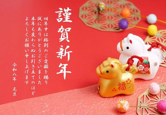 2026年年賀.jpg