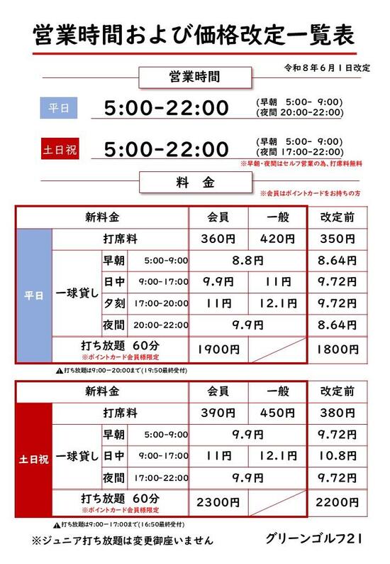 価格改02.jpg
