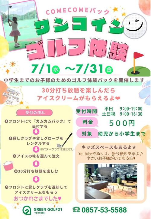 カムカム2026.jpg